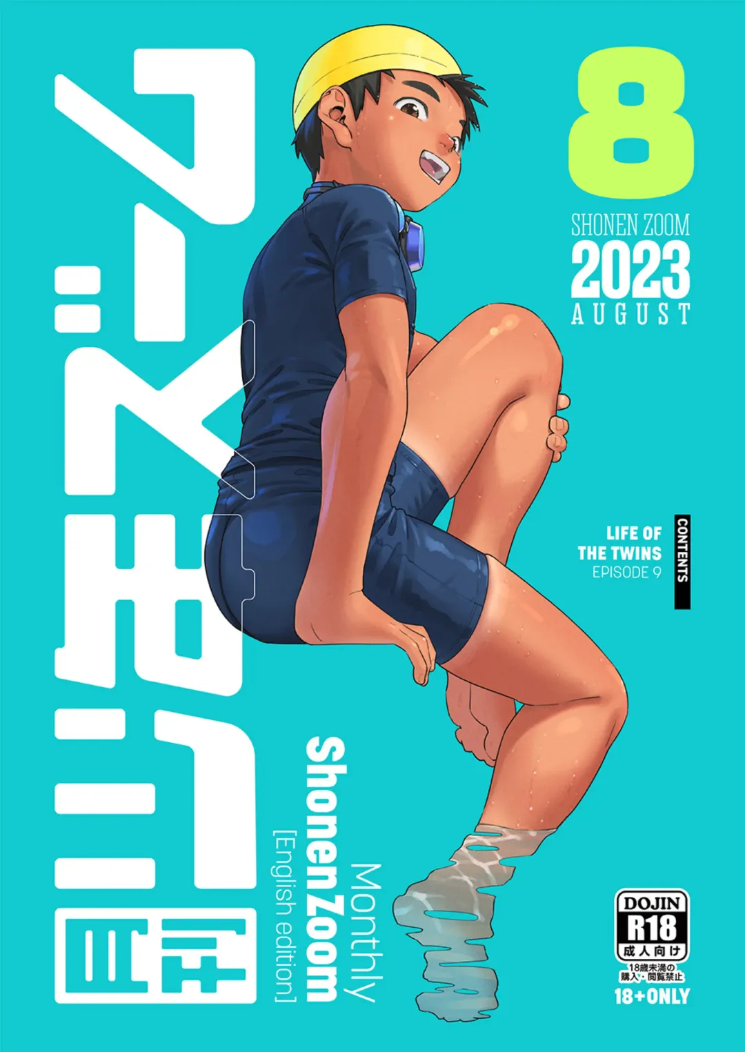 [Shigemaru Shigeru] Monthly Shounen Zoom 2023-08 Fhentai - Page 1