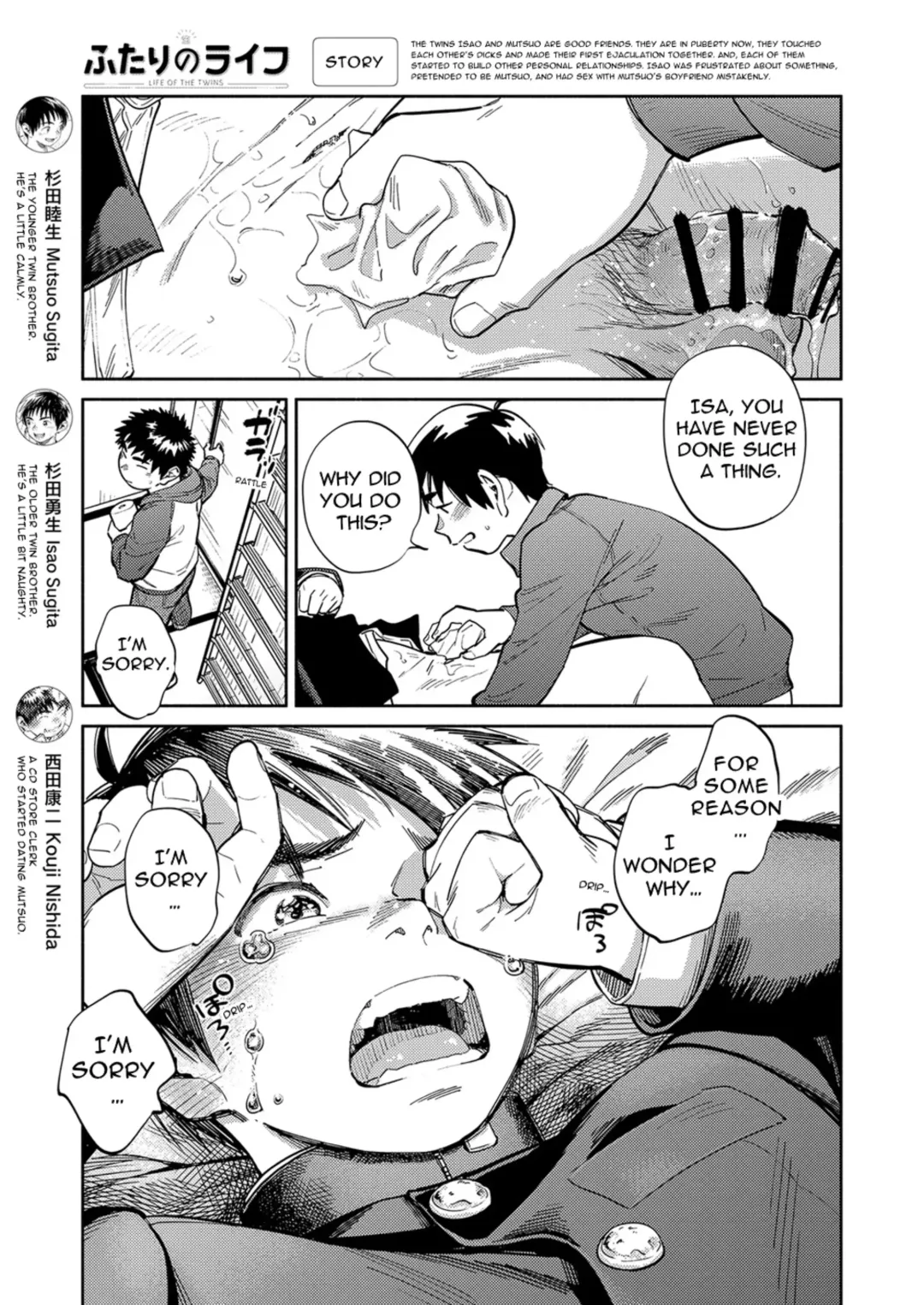 [Shigemaru Shigeru] Monthly Shounen Zoom 2023-08 Fhentai - Page 5