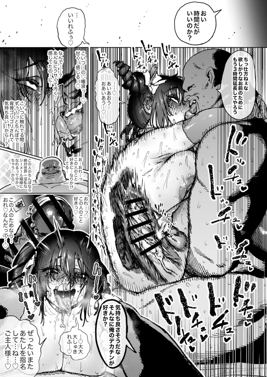 [Horieros] "Mesu Ochi" Sekai Saikyou no Koroshiya Self Mesu-ka Kaizou 1-7 Fhentai - Page 21