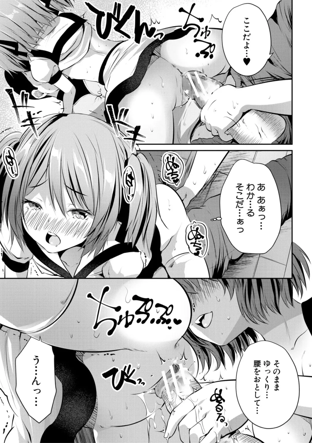 [Souda Gumi] Ouchi Harem ~Musume no Tomodachi ga Sekkyokuteki sugiru~ Fhentai - Page 117