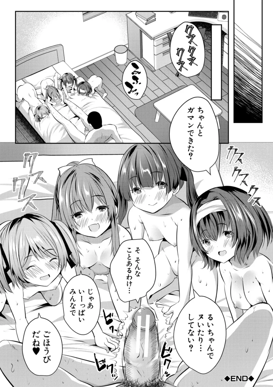 [Souda Gumi] Ouchi Harem ~Musume no Tomodachi ga Sekkyokuteki sugiru~ Fhentai - Page 160