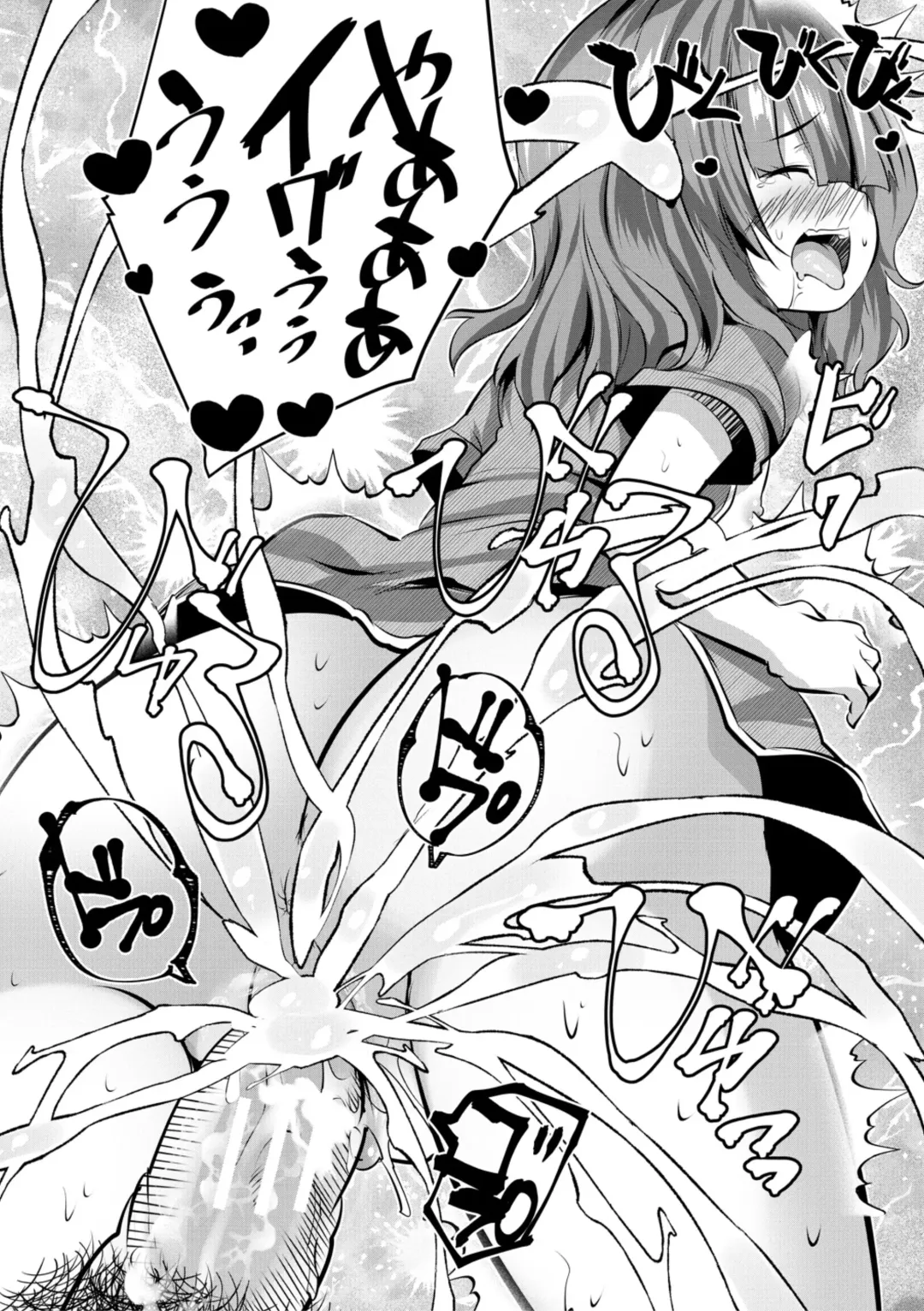 [Souda Gumi] Ouchi Harem ~Musume no Tomodachi ga Sekkyokuteki sugiru~ Fhentai - Page 194