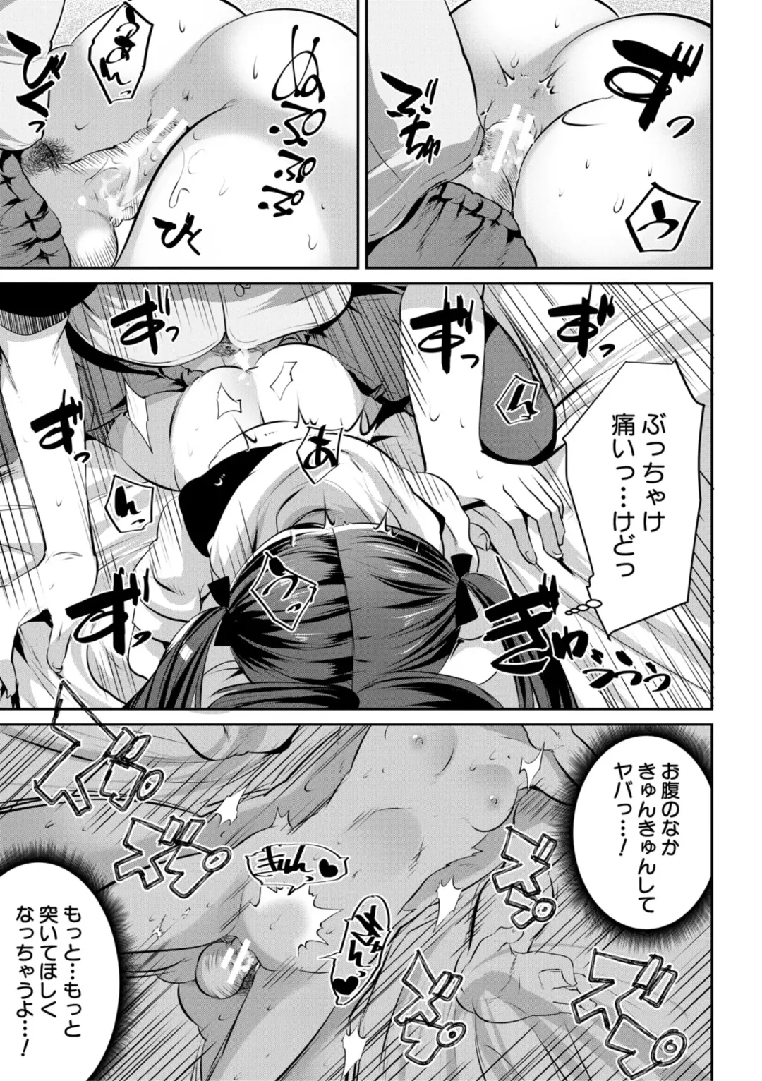 [Souda Gumi] Ouchi Harem ~Musume no Tomodachi ga Sekkyokuteki sugiru~ Fhentai - Page 89