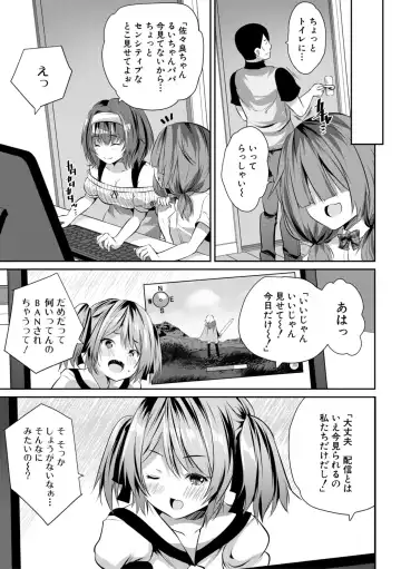 [Souda Gumi] Ouchi Harem ~Musume no Tomodachi ga Sekkyokuteki sugiru~ Fhentai - Page 101