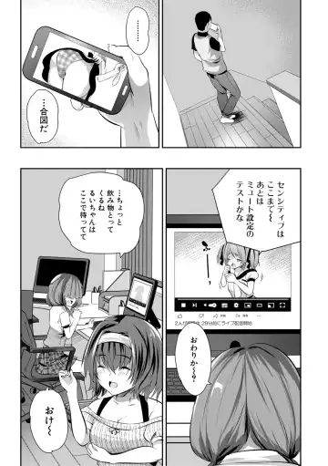 [Souda Gumi] Ouchi Harem ~Musume no Tomodachi ga Sekkyokuteki sugiru~ Fhentai - Page 103