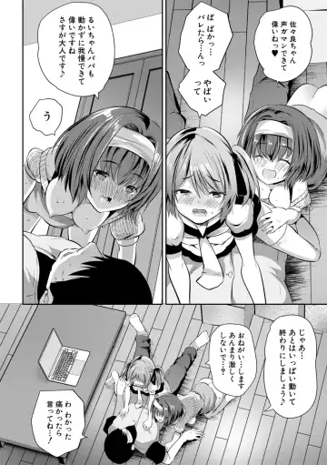 [Souda Gumi] Ouchi Harem ~Musume no Tomodachi ga Sekkyokuteki sugiru~ Fhentai - Page 122