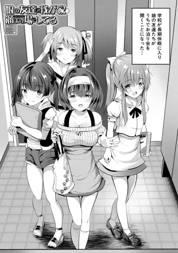 [Souda Gumi] Ouchi Harem ~Musume no Tomodachi ga Sekkyokuteki sugiru~ Fhentai - Page 129