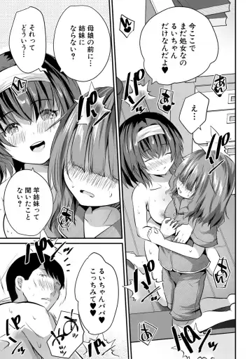 [Souda Gumi] Ouchi Harem ~Musume no Tomodachi ga Sekkyokuteki sugiru~ Fhentai - Page 177