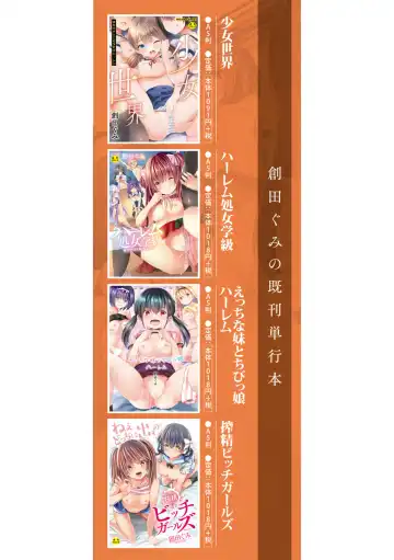 [Souda Gumi] Ouchi Harem ~Musume no Tomodachi ga Sekkyokuteki sugiru~ Fhentai - Page 199