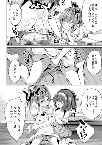 [Souda Gumi] Ouchi Harem ~Musume no Tomodachi ga Sekkyokuteki sugiru~ Fhentai - Page 40