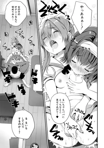 [Souda Gumi] Ouchi Harem ~Musume no Tomodachi ga Sekkyokuteki sugiru~ Fhentai - Page 43