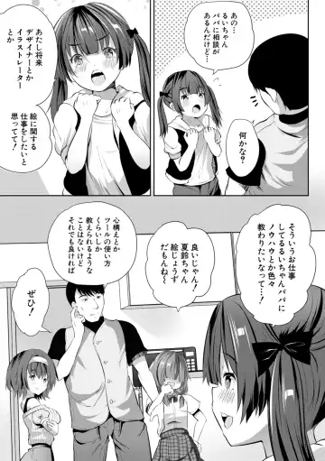[Souda Gumi] Ouchi Harem ~Musume no Tomodachi ga Sekkyokuteki sugiru~ Fhentai - Page 61