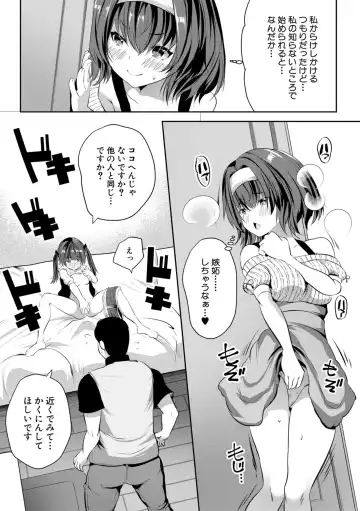 [Souda Gumi] Ouchi Harem ~Musume no Tomodachi ga Sekkyokuteki sugiru~ Fhentai - Page 71
