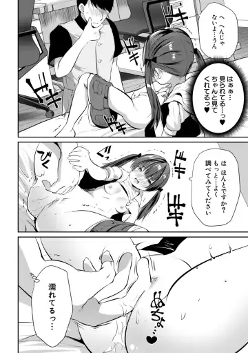 [Souda Gumi] Ouchi Harem ~Musume no Tomodachi ga Sekkyokuteki sugiru~ Fhentai - Page 72
