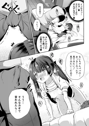 [Souda Gumi] Ouchi Harem ~Musume no Tomodachi ga Sekkyokuteki sugiru~ Fhentai - Page 77