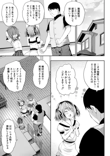 [Souda Gumi] Ouchi Harem ~Musume no Tomodachi ga Sekkyokuteki sugiru~ Fhentai - Page 99