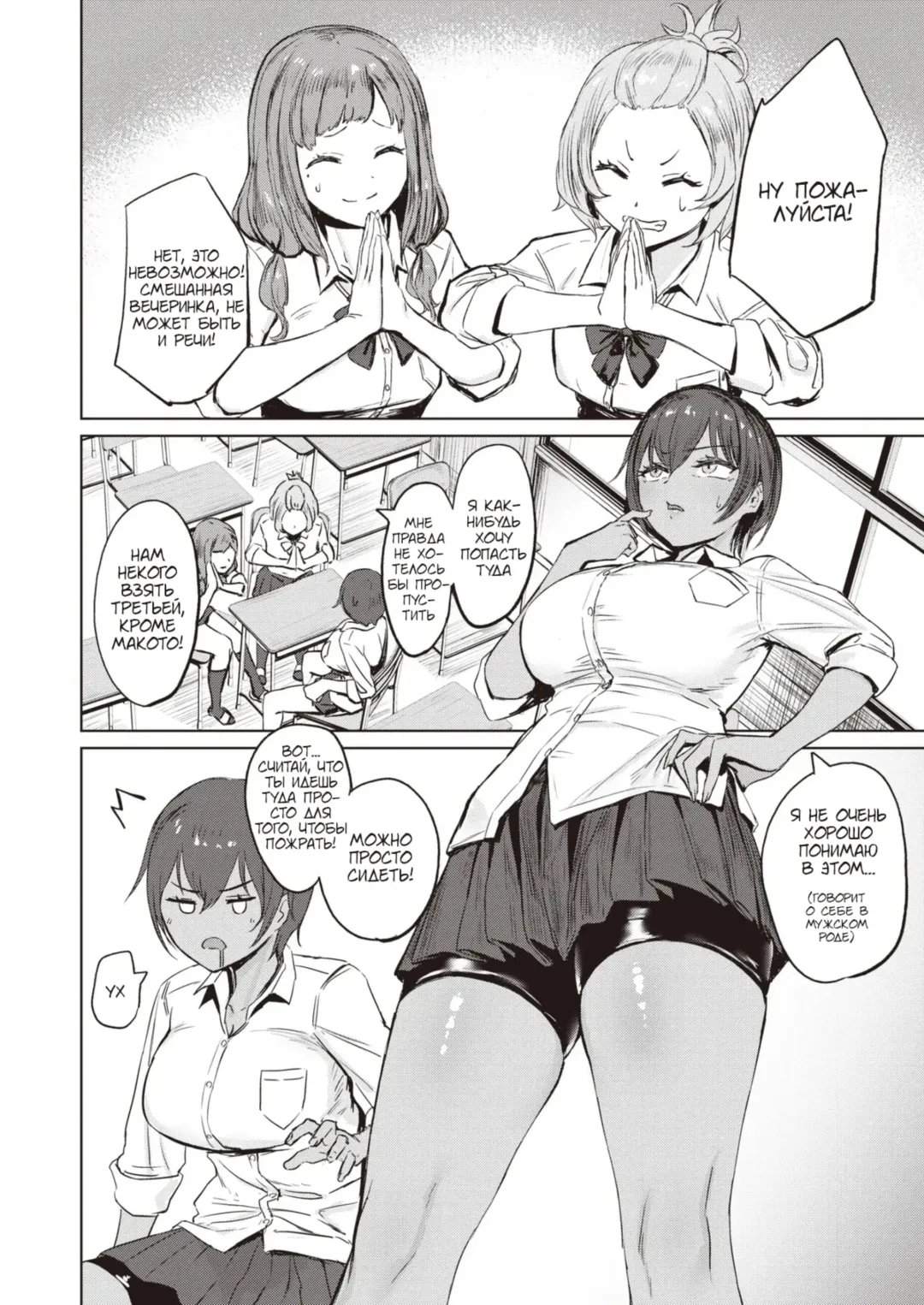 [Sanuki] Kimochii Koto ni wa Sakaraenai - Musclehead girl can't resist orgasm | Твердолобая девушка не может противостоять оргазму 1 Fhentai - Page 3