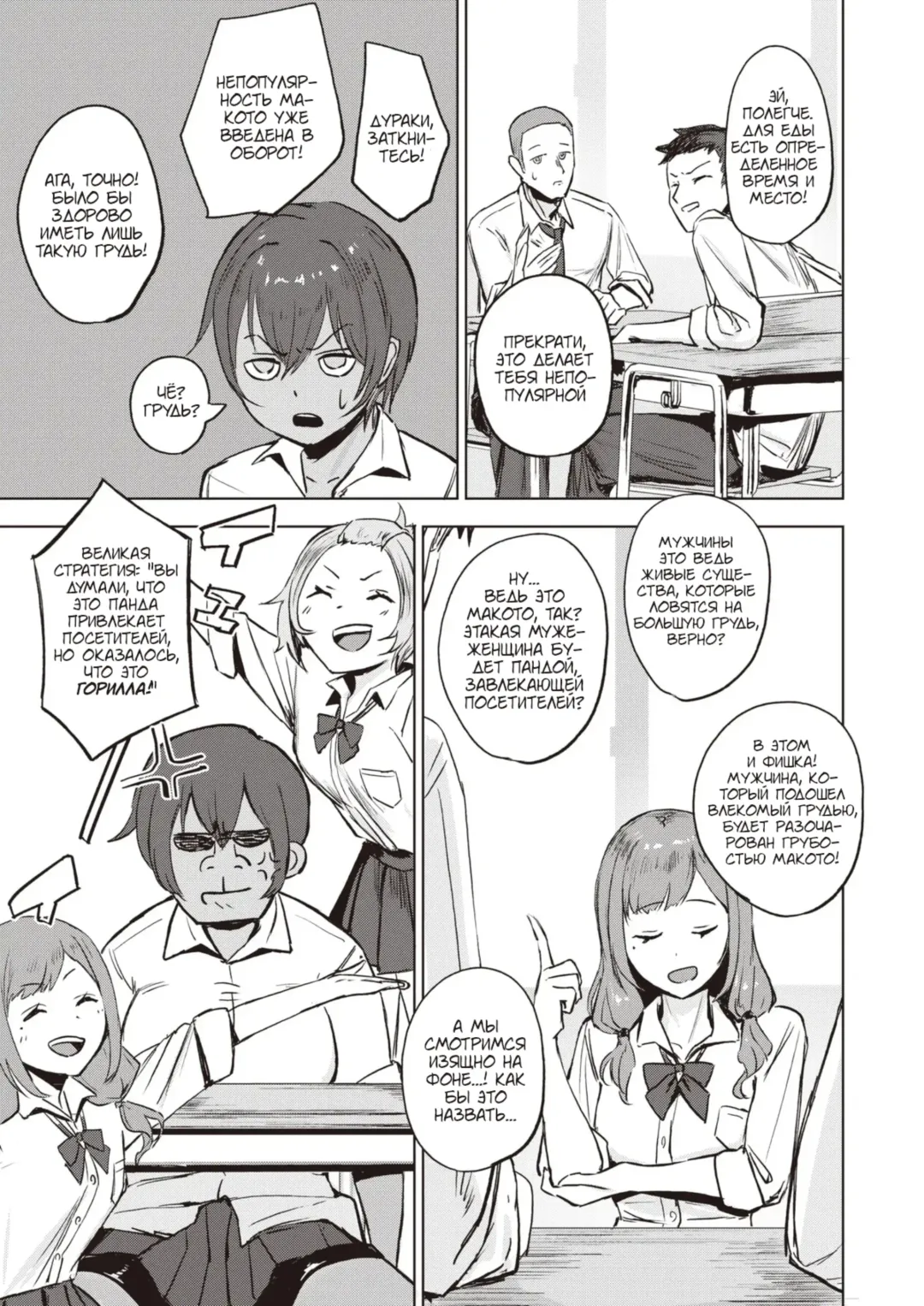 [Sanuki] Kimochii Koto ni wa Sakaraenai - Musclehead girl can't resist orgasm | Твердолобая девушка не может противостоять оргазму 1 Fhentai - Page 4