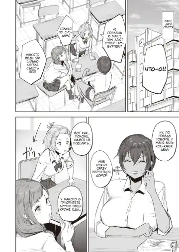 [Sanuki] Kimochii Koto ni wa Sakaraenai - Musclehead girl can't resist orgasm | Твердолобая девушка не может противостоять оргазму 1 Fhentai - Page 17