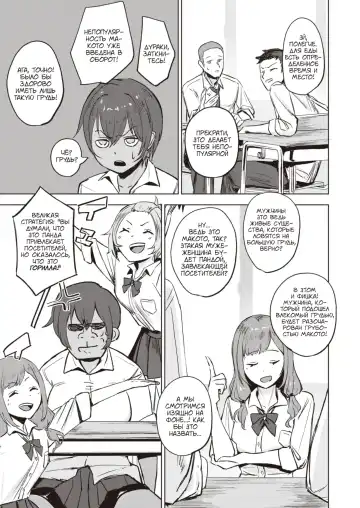 [Sanuki] Kimochii Koto ni wa Sakaraenai - Musclehead girl can't resist orgasm | Твердолобая девушка не может противостоять оргазму 1 Fhentai - Page 4