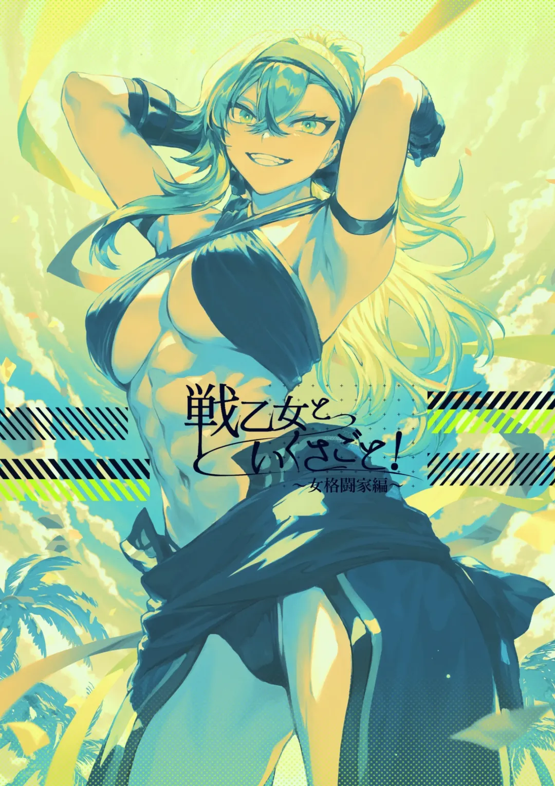 [Mashu] Ikusa Otome to Ikusa Goto! ~Onna Kakutouka Hen~ Fhentai - Page 143