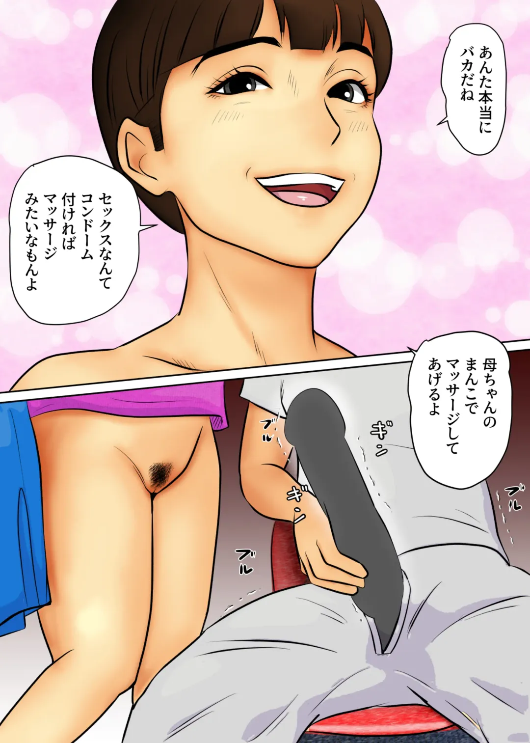 Doutei Musuko to Kane o Sebiru Haha Fhentai - Page 15