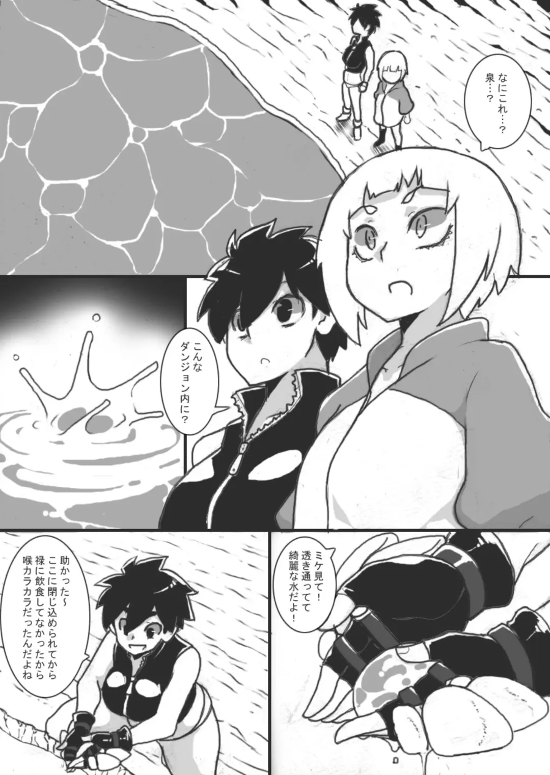 [Ryu] Chichi Katajikena Mein no Ero Trap Dungeon 3 Fhentai - Page 7