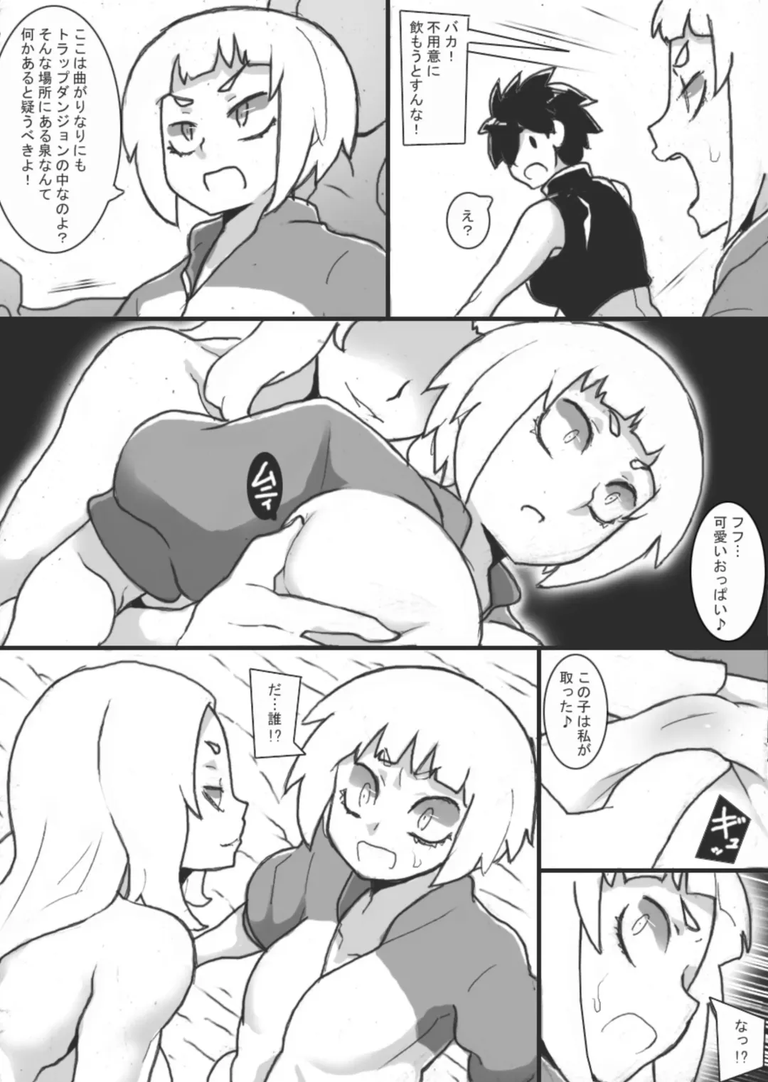 [Ryu] Chichi Katajikena Mein no Ero Trap Dungeon 3 Fhentai - Page 8