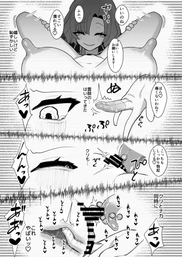 [Zack] Kurenai to Kaminari Tsudzumi no no Sera re Kaihatsu-sei-kan Massage Fhentai - Page 20