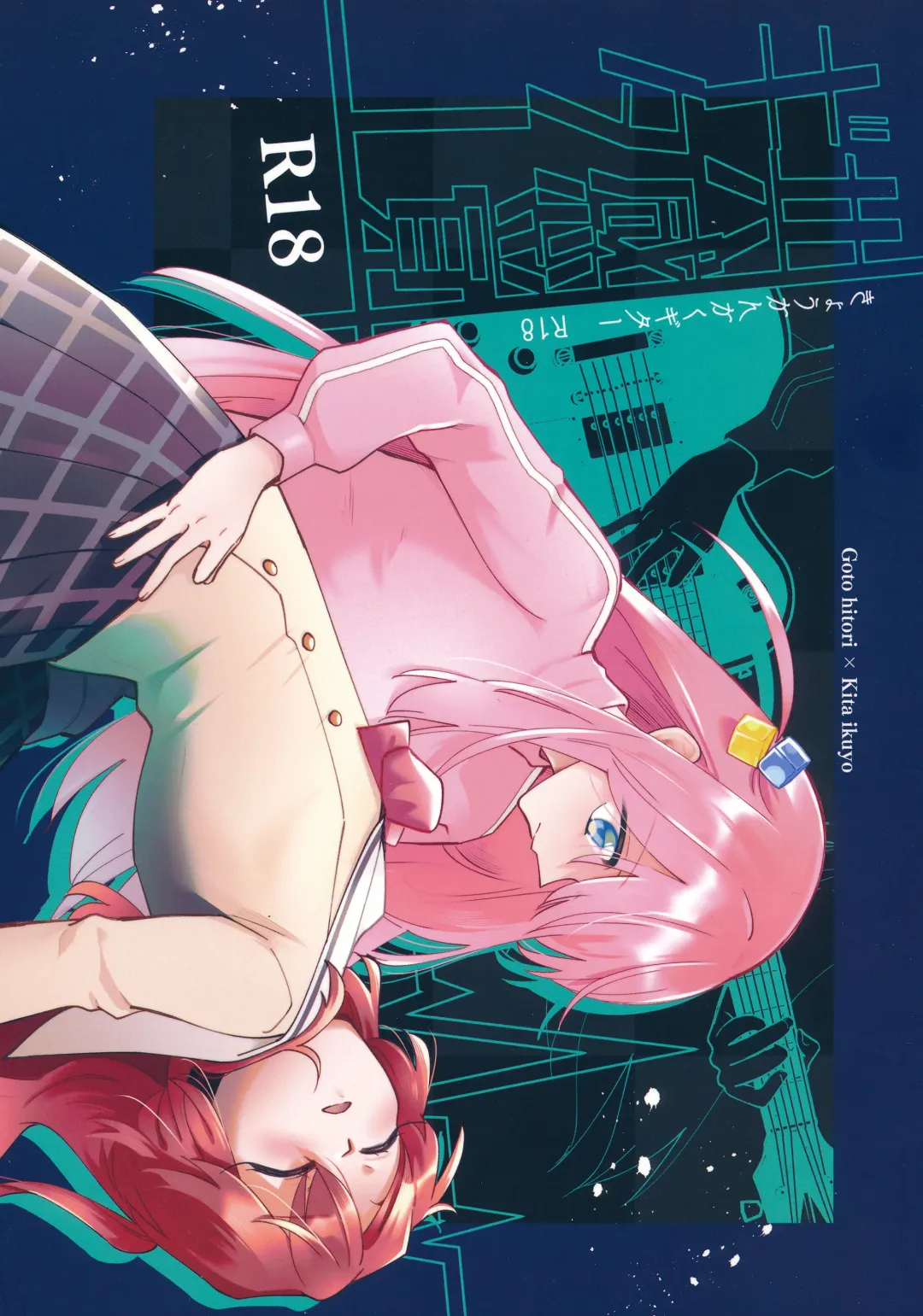 [Dokonoko] Kyoukankaku Guitar Fhentai - Page 1