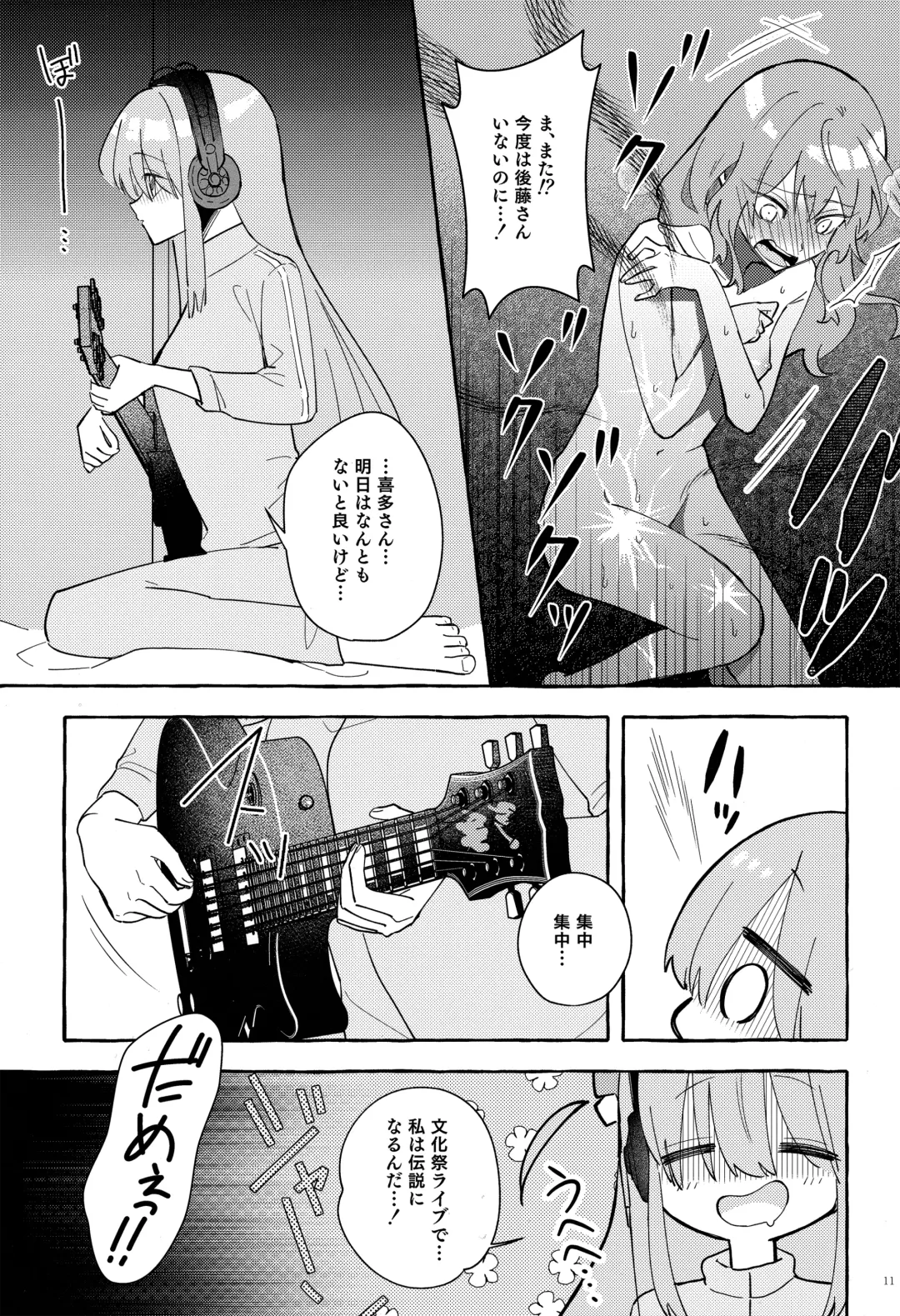 [Dokonoko] Kyoukankaku Guitar Fhentai - Page 12