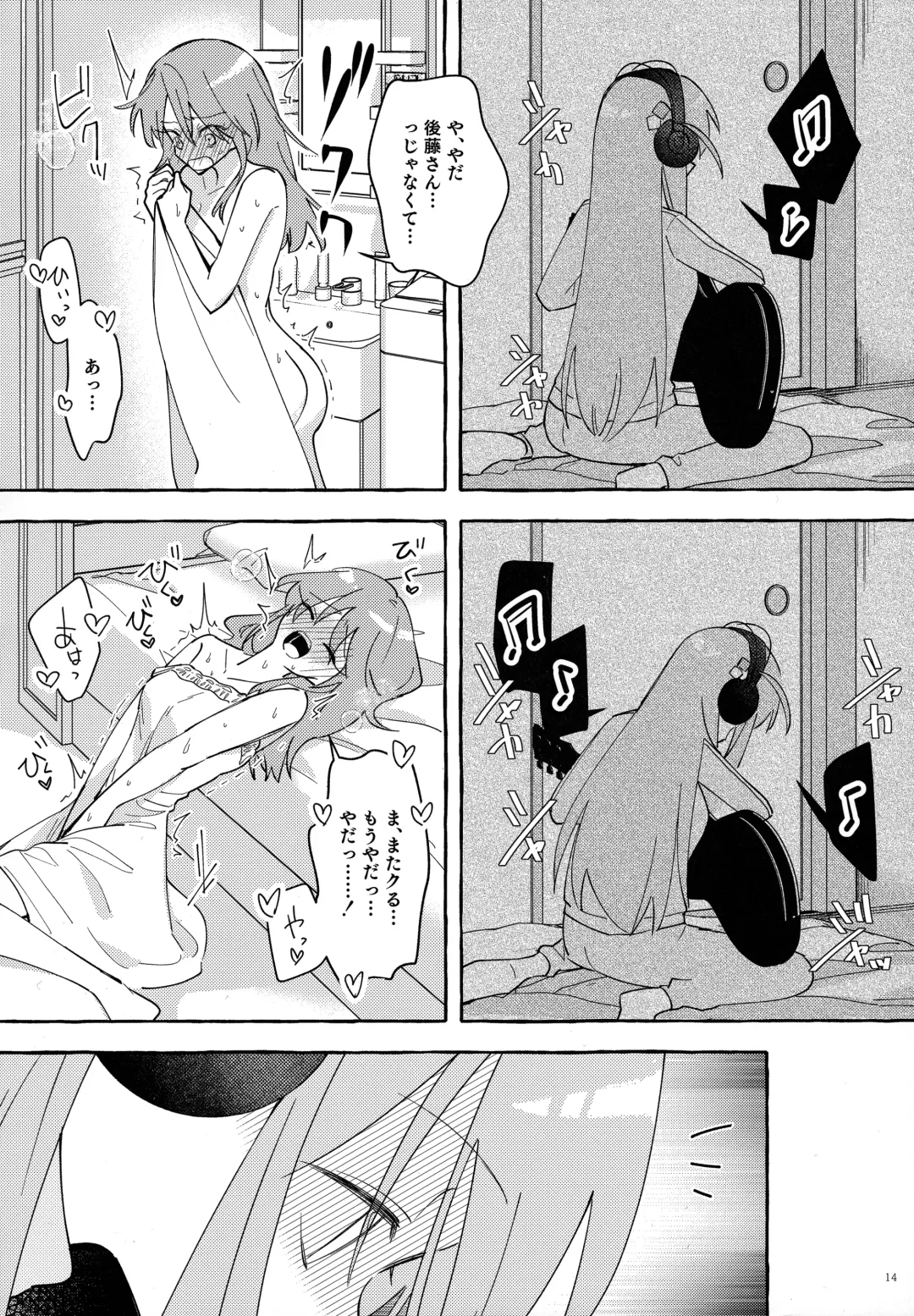 [Dokonoko] Kyoukankaku Guitar Fhentai - Page 15
