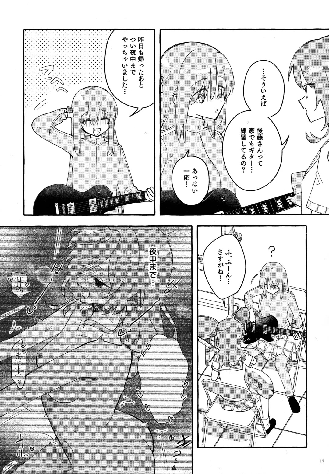 [Dokonoko] Kyoukankaku Guitar Fhentai - Page 18