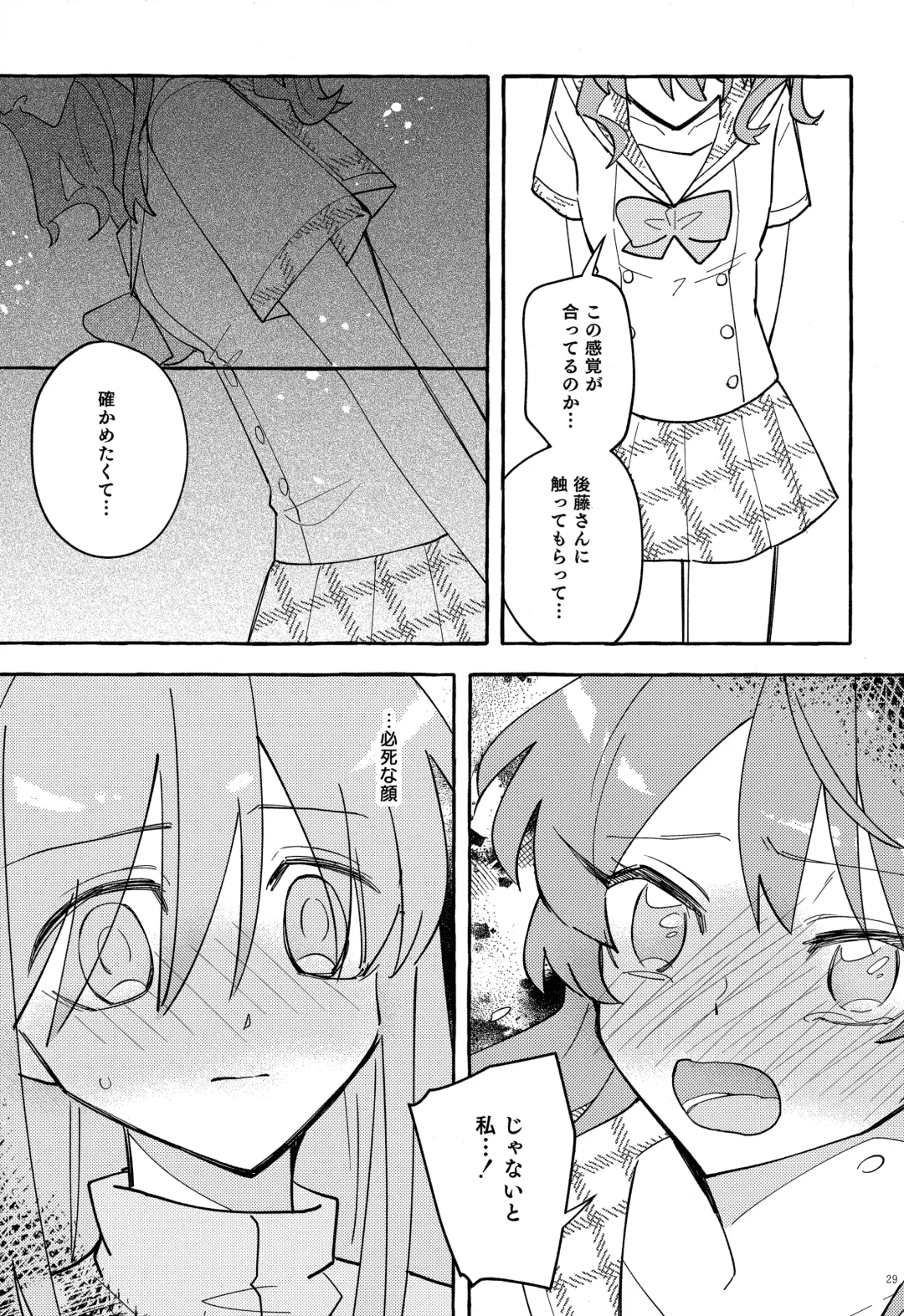 [Dokonoko] Kyoukankaku Guitar Fhentai - Page 30