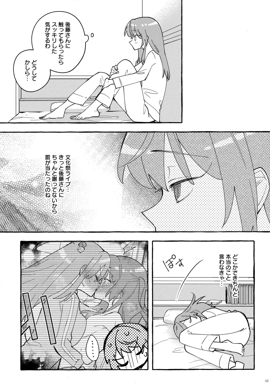 [Dokonoko] Kyoukankaku Guitar Fhentai - Page 44