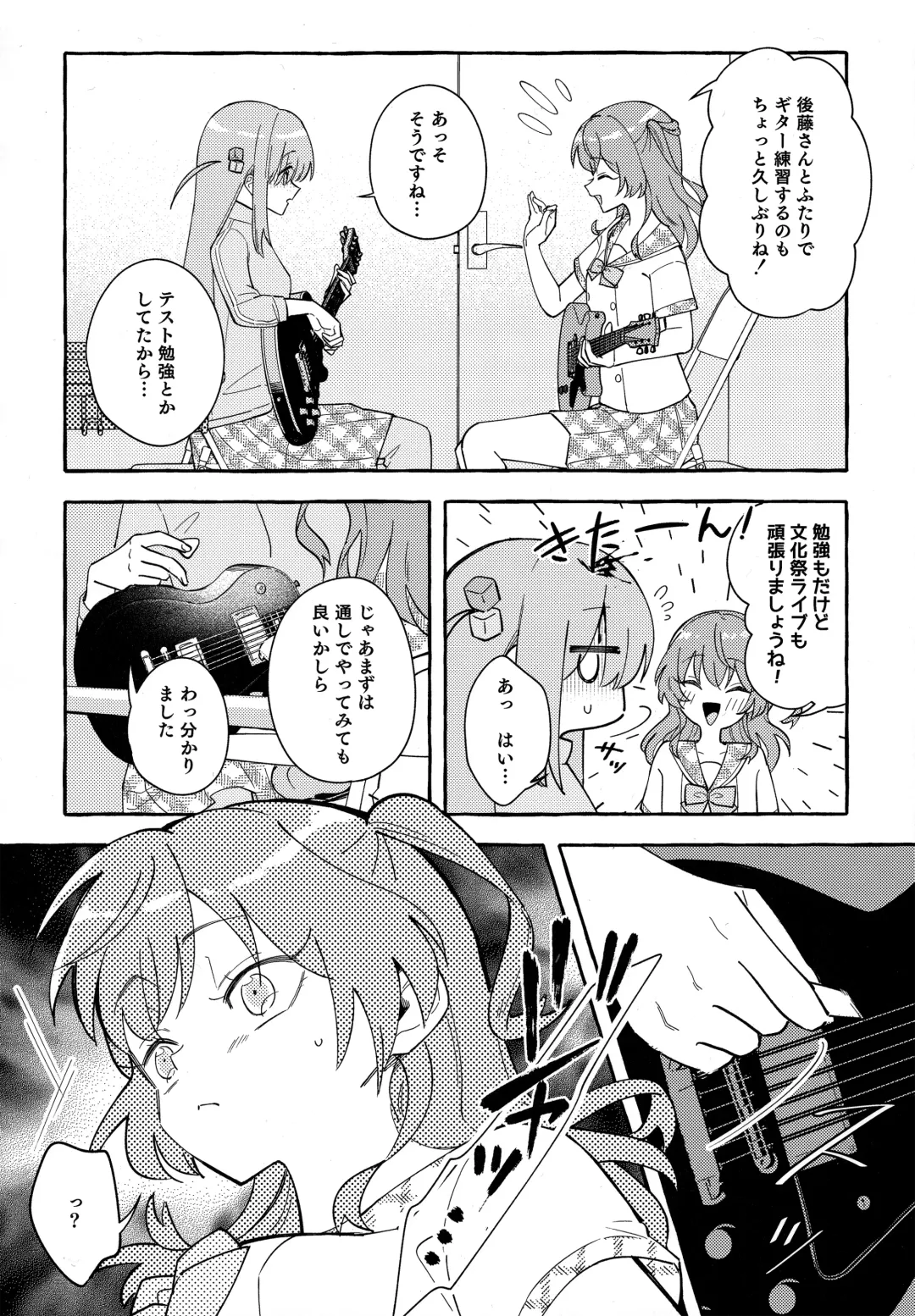 [Dokonoko] Kyoukankaku Guitar Fhentai - Page 5