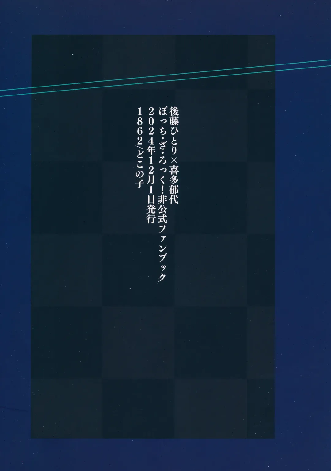 [Dokonoko] Kyoukankaku Guitar Fhentai - Page 50