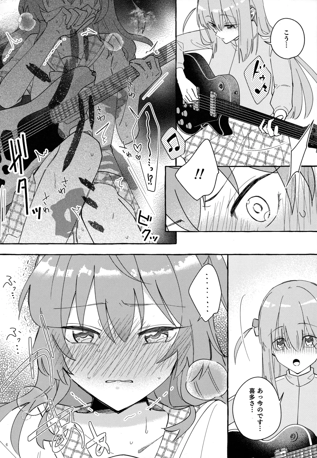 [Dokonoko] Kyoukankaku Guitar Fhentai - Page 7