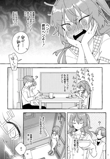 [Dokonoko] Kyoukankaku Guitar Fhentai - Page 11