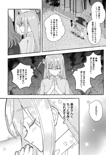 [Dokonoko] Kyoukankaku Guitar Fhentai - Page 2
