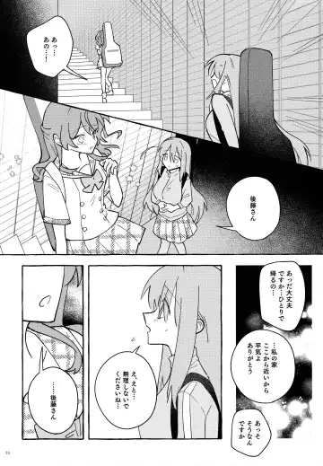 [Dokonoko] Kyoukankaku Guitar Fhentai - Page 25