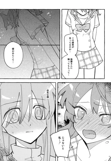 [Dokonoko] Kyoukankaku Guitar Fhentai - Page 30