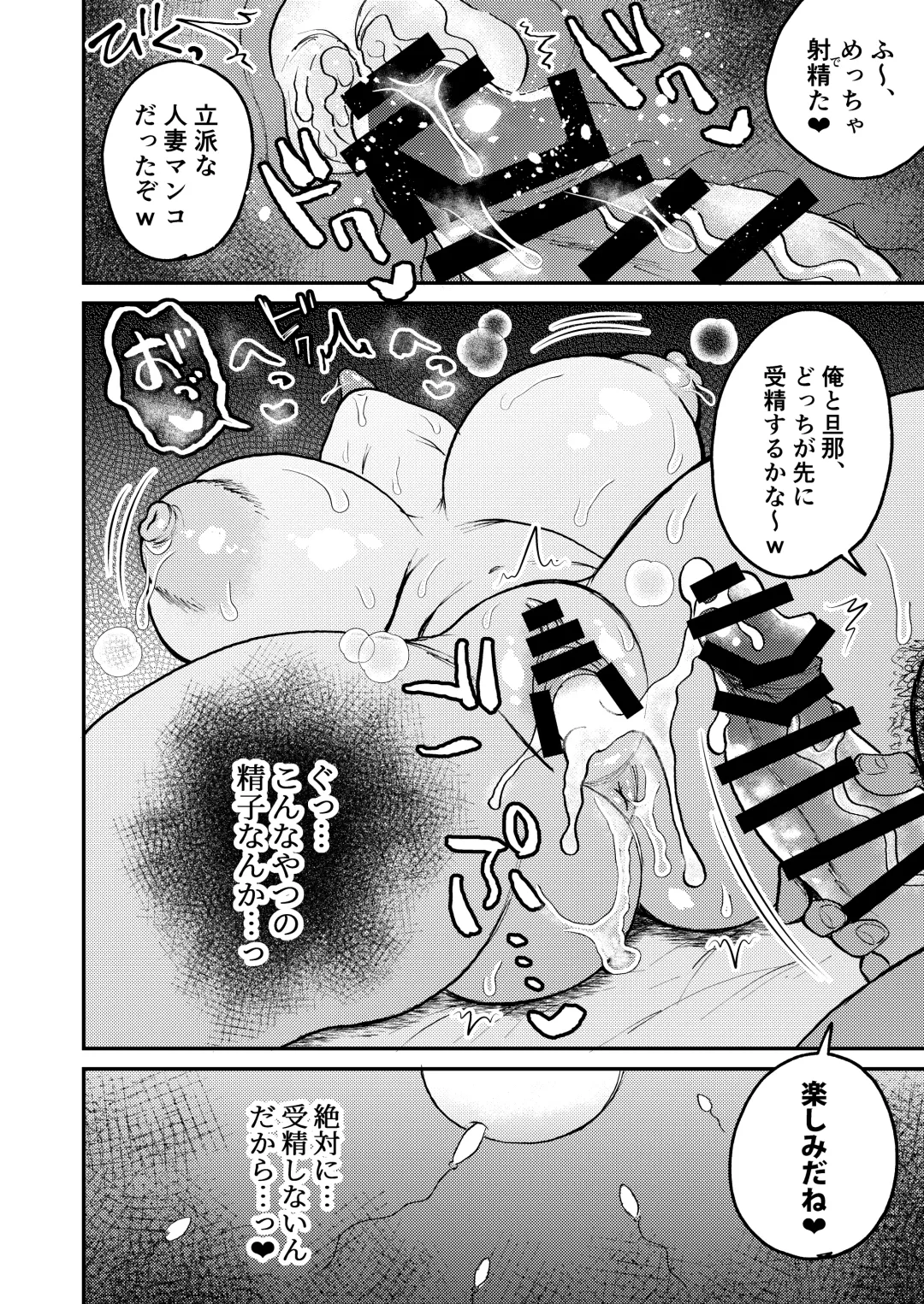 [Nijiden] Hitozuma Kyuusaku Yuuka NTR Hon Fhentai - Page 23