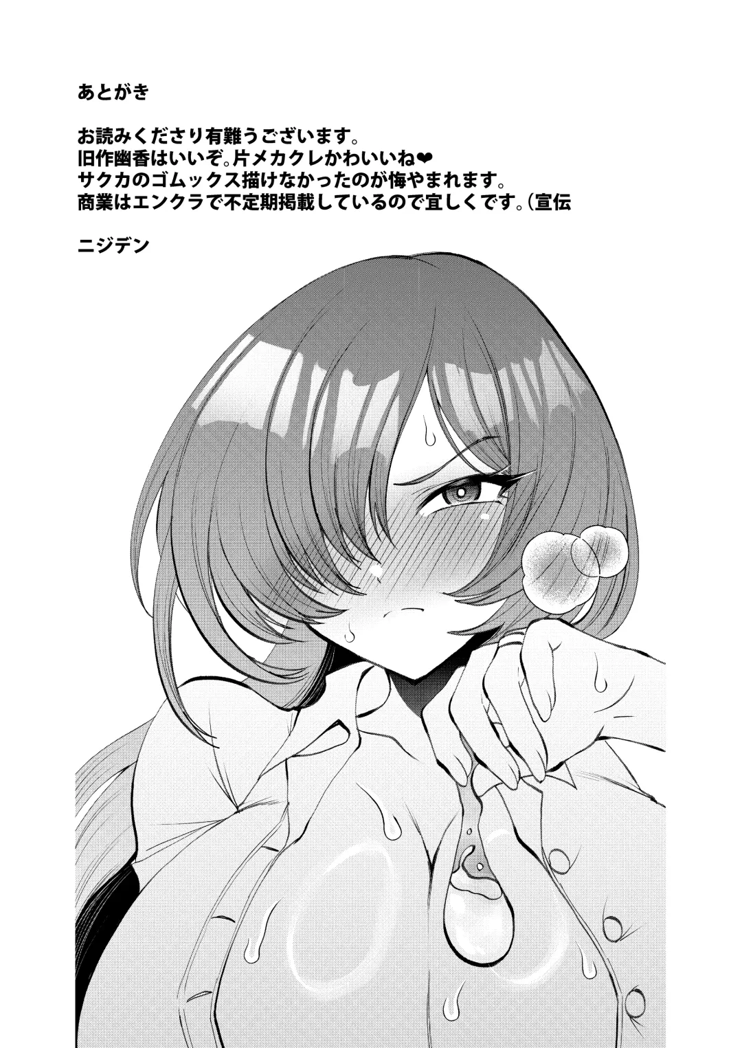 [Nijiden] Hitozuma Kyuusaku Yuuka NTR Hon Fhentai - Page 24