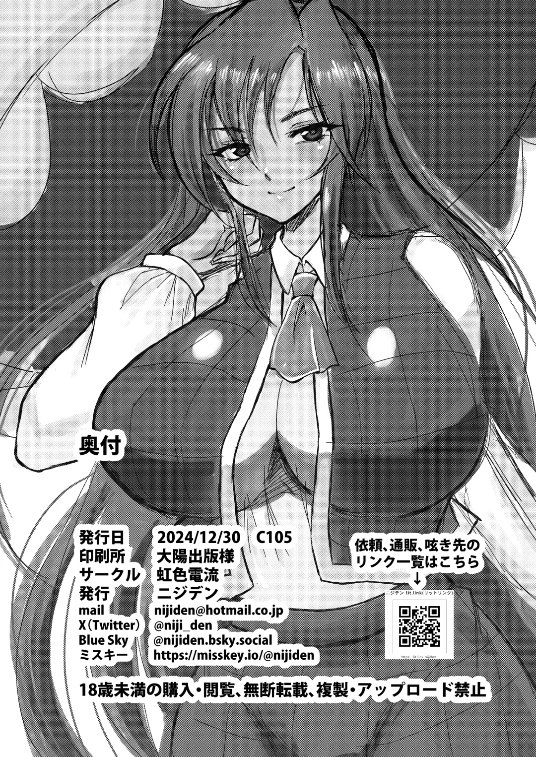 [Nijiden] Hitozuma Kyuusaku Yuuka NTR Hon Fhentai - Page 25