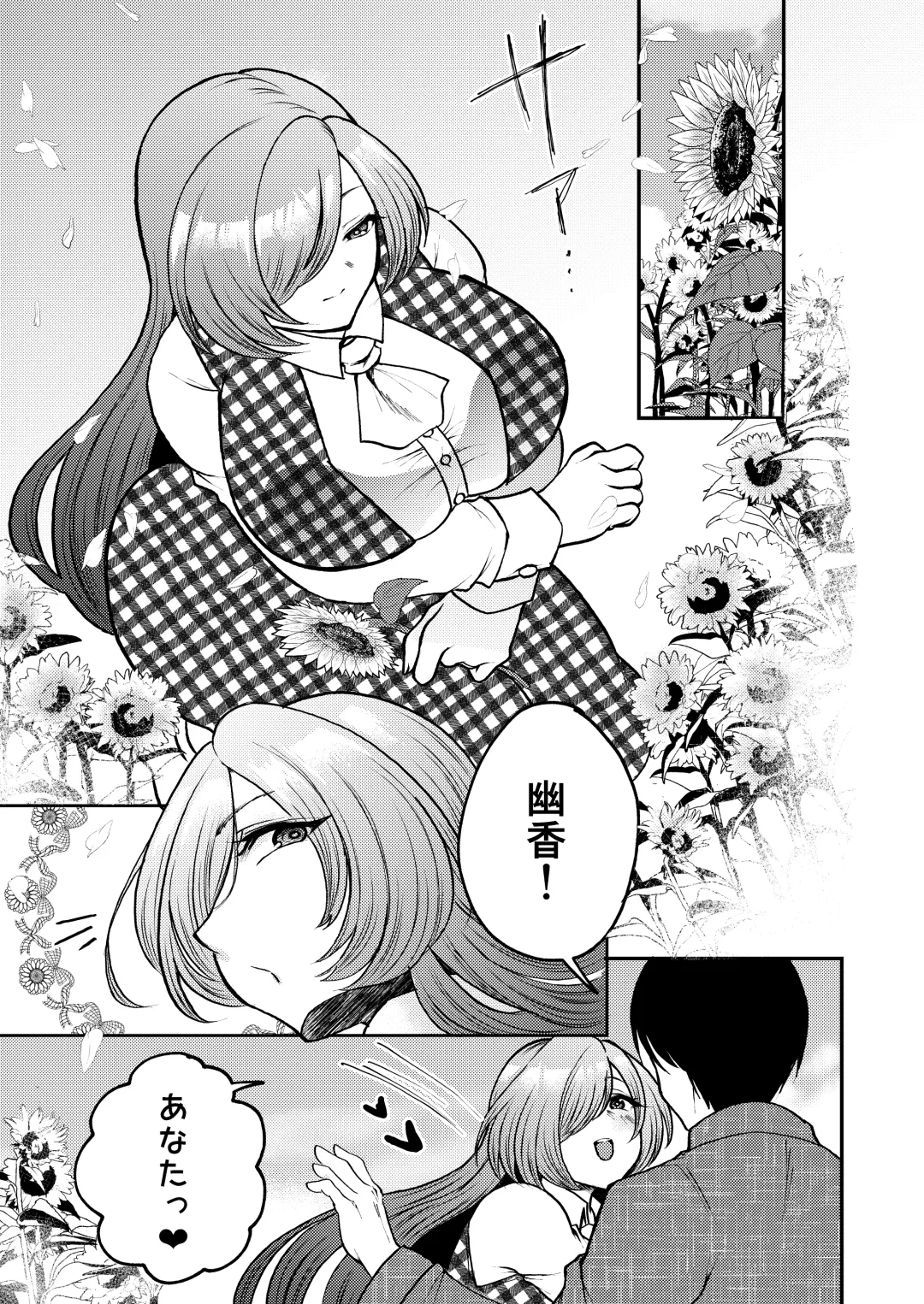 [Nijiden] Hitozuma Kyuusaku Yuuka NTR Hon Fhentai - Page 4