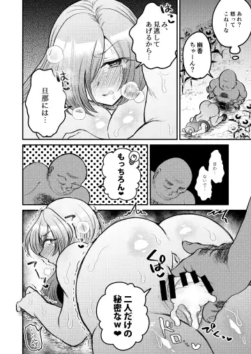 [Nijiden] Hitozuma Kyuusaku Yuuka NTR Hon Fhentai - Page 15