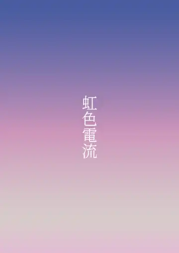 [Nijiden] Hitozuma Kyuusaku Yuuka NTR Hon Fhentai - Page 26