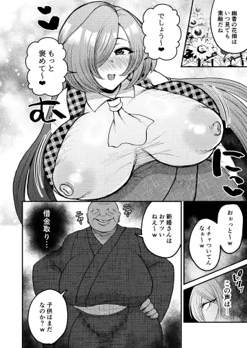 [Nijiden] Hitozuma Kyuusaku Yuuka NTR Hon Fhentai - Page 5