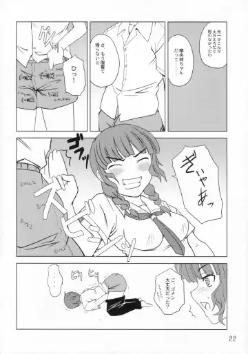 [Kusano Kouichi - Mutsuki Ginji - Raymon] ** Kiss Fhentai - Page 21